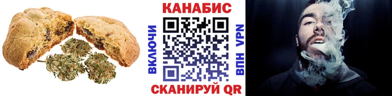 Печенье с ТГК конопля  Купить  Дедовск 