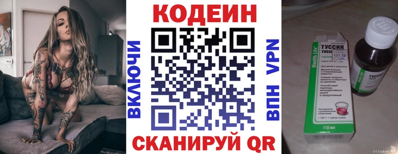 Купить где  Дедовск  Codein Purple Drank 