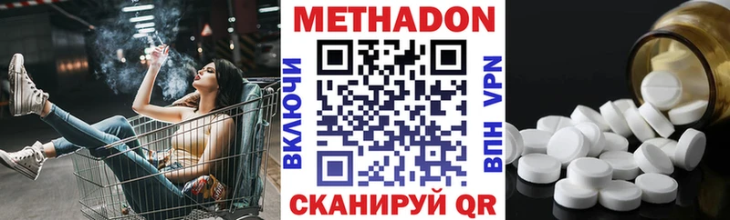 Купить  Дедовск  МЕТАДОН кристалл 
